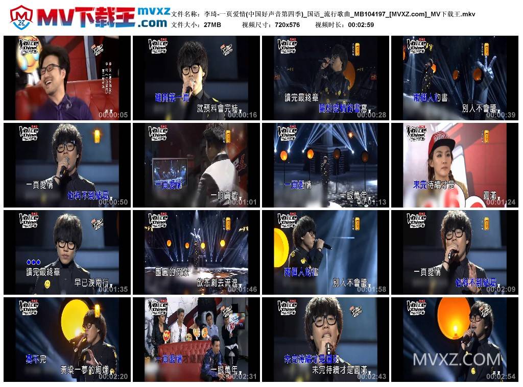 李琦-一页爱情(中国好声音第四季)_国语_流行歌曲_MB104197